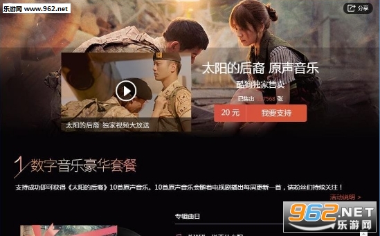 这份爱铃声下载截图4