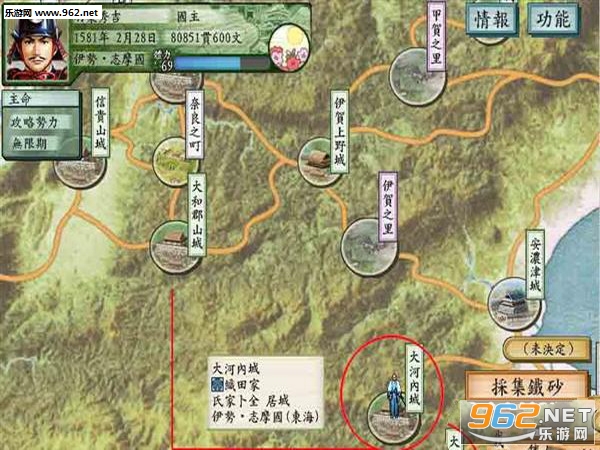 太阁立志传6手机汉化版截图1