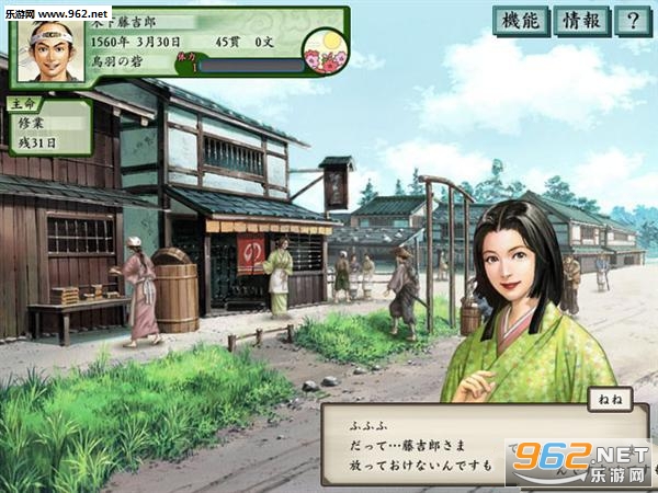 太阁立志传6手机汉化版截图3