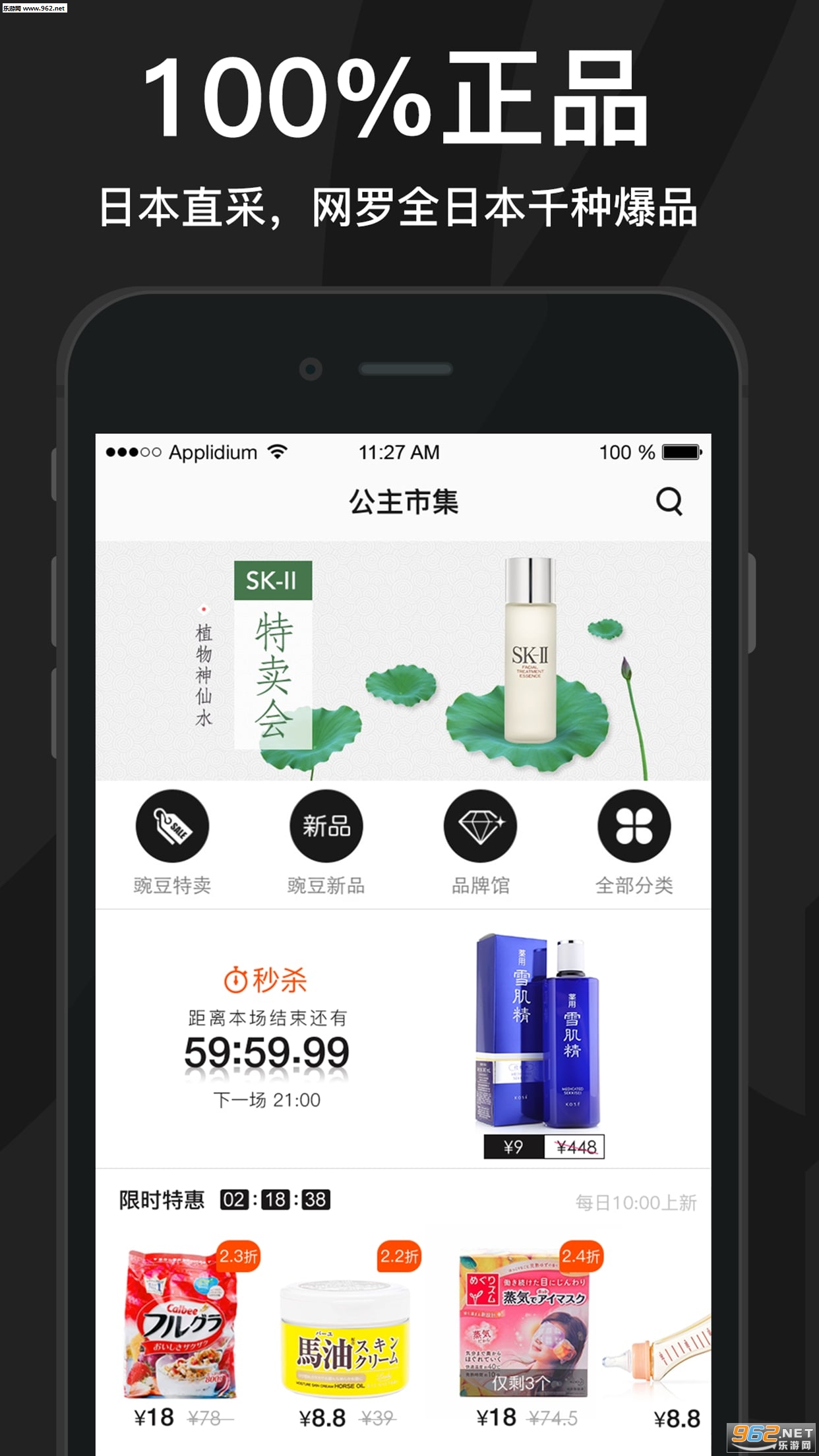 �㶹�����ٷ�����(��ױ����App)��ͼ0