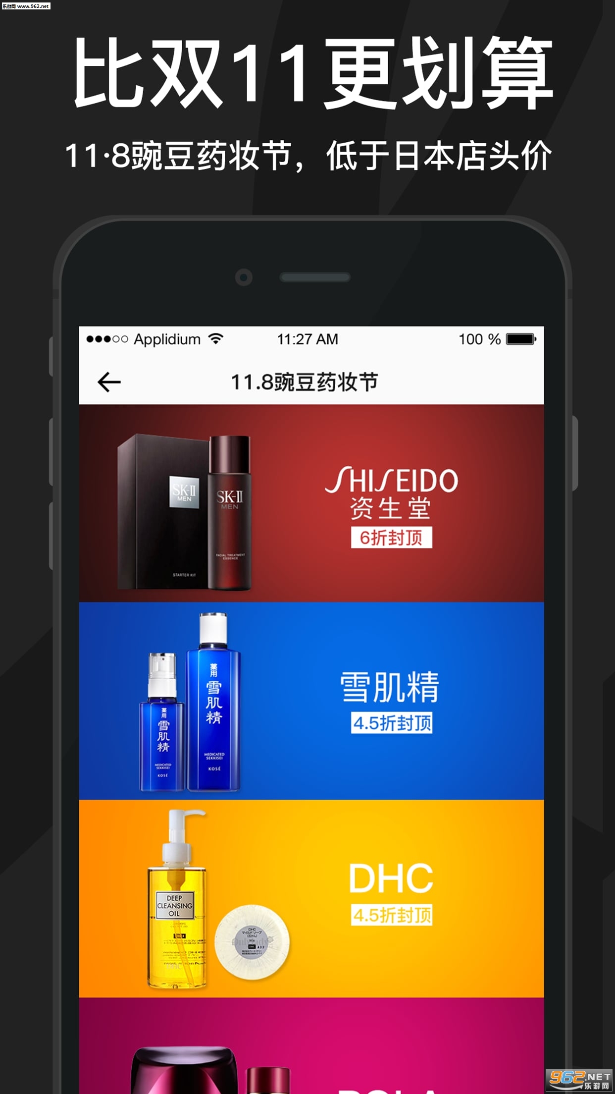 �㶹�����ٷ�����(��ױ����App)��ͼ3