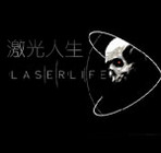 激光人生中文版