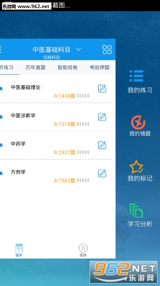 ����ҽ���ִҵҽʦ����app��ͼ3