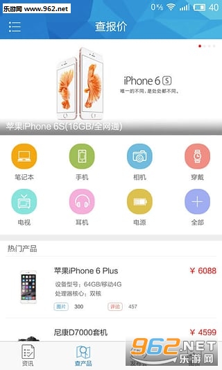 �켫����APP ƻ��2016��Ʒ���������ȿ�v2.8.6��ͼ0