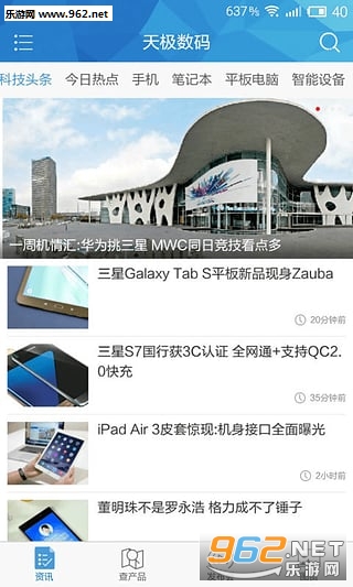 �켫����APP ƻ��2016��Ʒ���������ȿ�v2.8.6��ͼ2