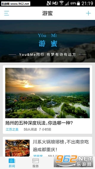 交汇点新闻 江苏第一新闻平台截图0