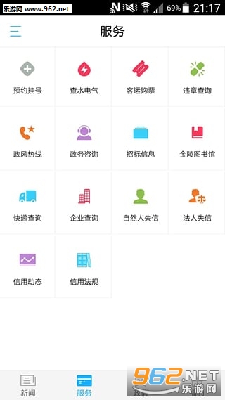 交汇点新闻 江苏第一新闻平台截图3