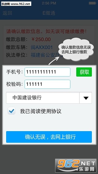 ������ͨ��û ��ͨΥ���ɿ�ƽ̨v1.4��ͼ1