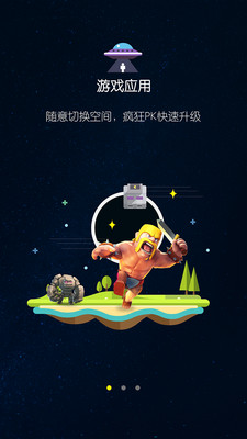 LBEƽ�пռ�ٷ����°�(�࿪����)v3.0.4299��ͼ1