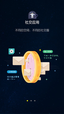 LBEƽ�пռ�ٷ����°�(�࿪����)v3.0.4299��ͼ0