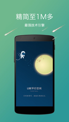 LBEƽ�пռ�ٷ����°�(�࿪����)v3.0.4299��ͼ4