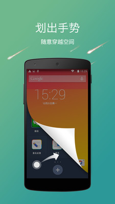 LBEƽ�пռ�ٷ����°�(�࿪����)v3.0.4299��ͼ2