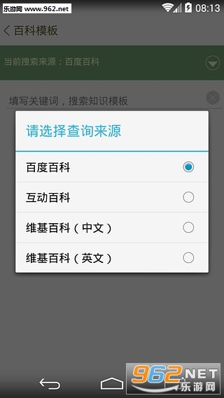 思维简图截图2