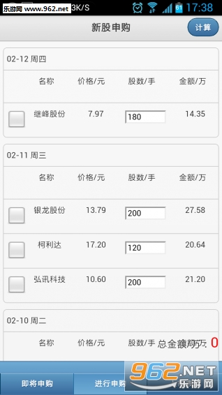�¹�ͨ�ֻ���v1.3.1��ͼ2