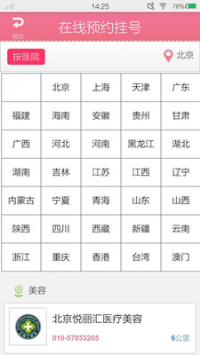 Ů��˽��ҽ��appv2.2.315��ͼ4