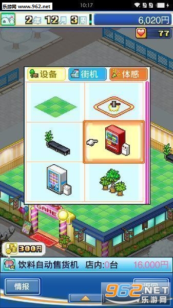 ��Ϸ���ľ��ֲ�������v1.0.1��ͼ3