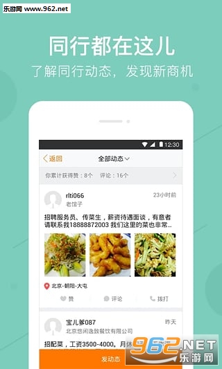 58�в�èapp 58��Ƹ�̼Ұ�v2.2.2��ͼ0