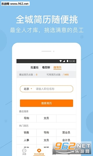 58�в�èapp 58��Ƹ�̼Ұ�v2.2.2��ͼ3