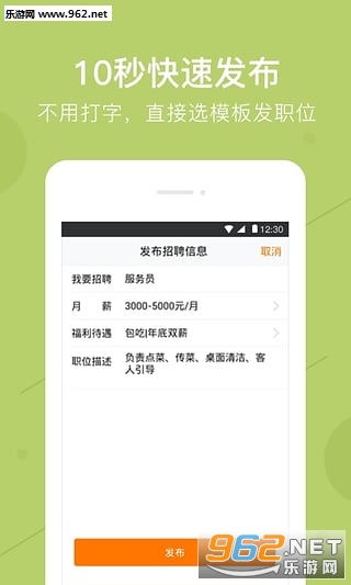 58�в�èapp 58��Ƹ�̼Ұ�v2.2.2��ͼ1