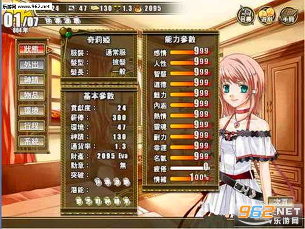 ��������֮��Ů��Լ����׿��v3.0��ͼ2