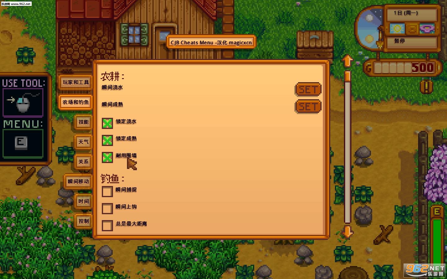 星露谷物语CJB多功能内置修改器V1.7汉化增强版截图0