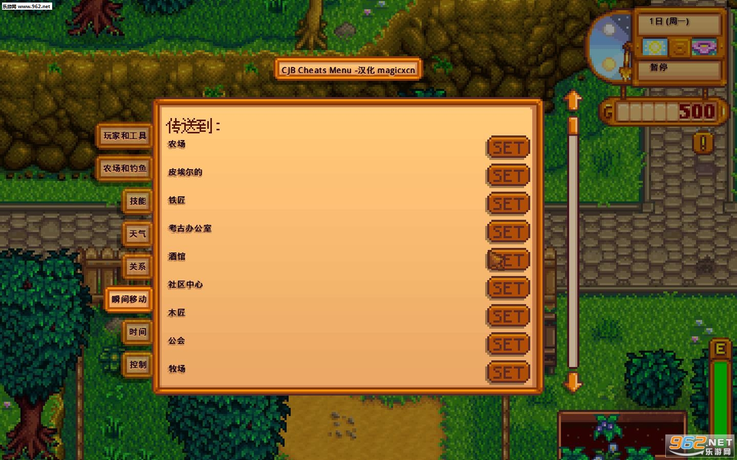 星露谷物语CJB多功能内置修改器V1.7汉化增强版截图1