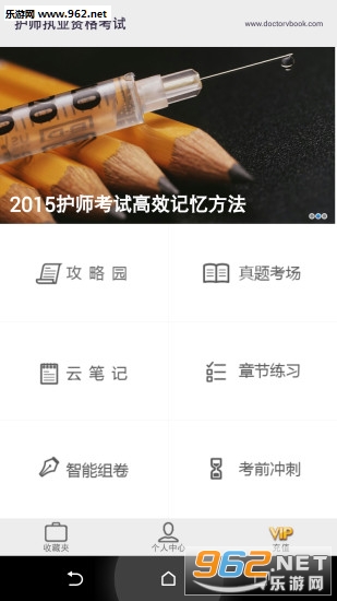 2016��ʦ����ҽ������appv1.1��ͼ3