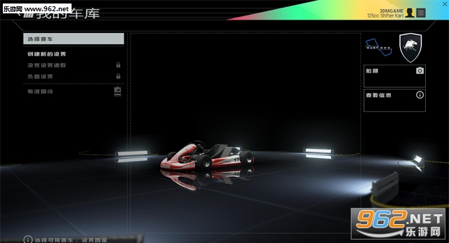赛车计划汉化版截图2