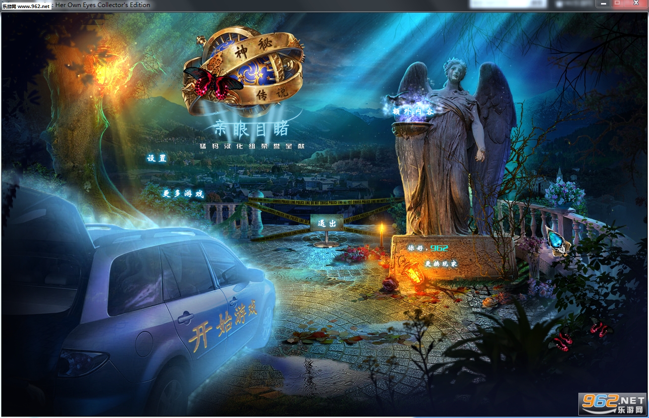 神秘故事4:亲眼所见中文典藏版截图0