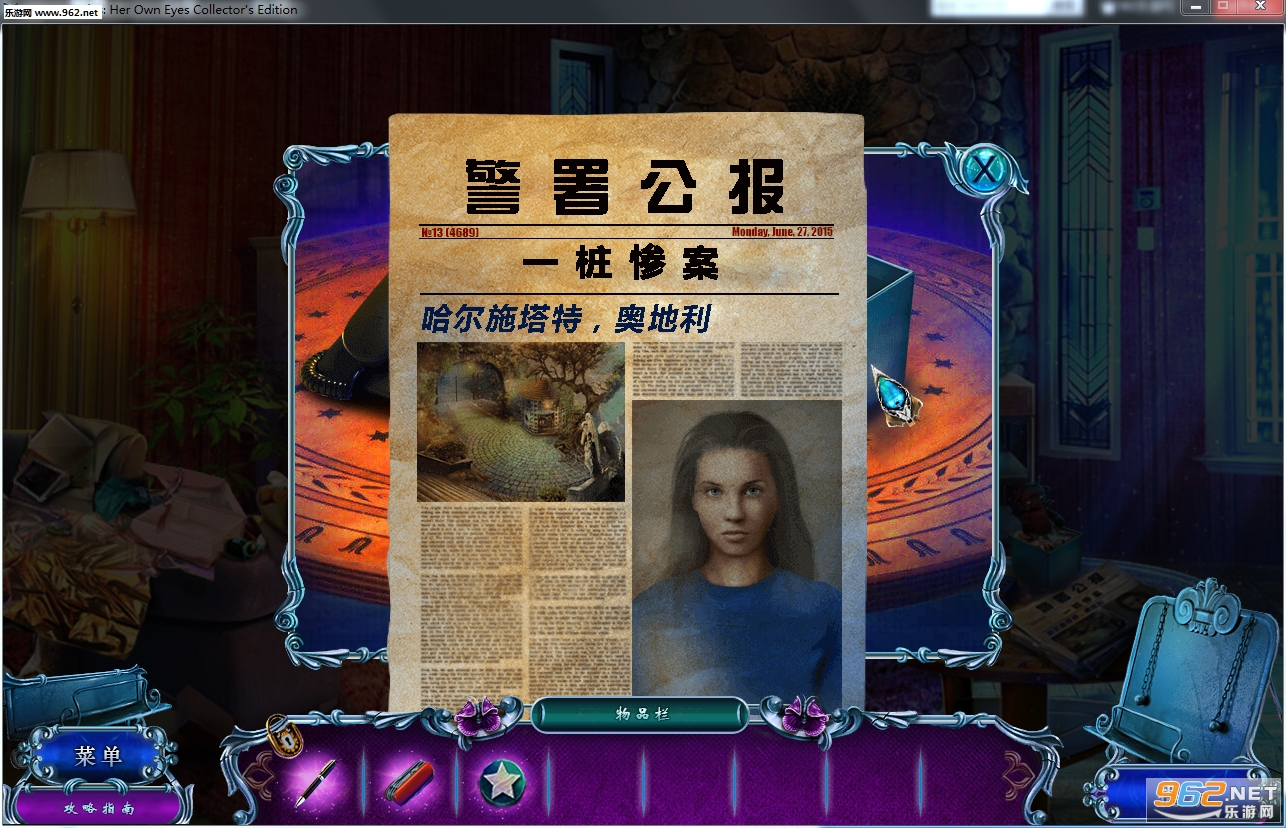 神秘故事4:亲眼所见中文典藏版截图5