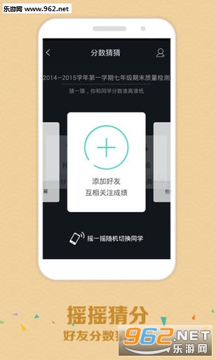 ��ѧ��app���ɼ���ѯ��v1.0��ͼ0