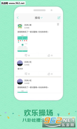 ��ѧ��app���ɼ���ѯ��v1.0��ͼ1