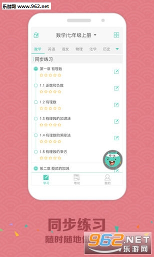 ��ѧ��app���ɼ���ѯ��v1.0��ͼ2