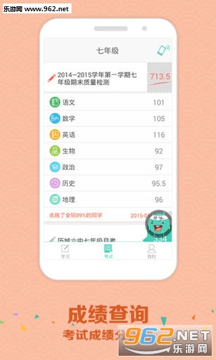 ��ѧ��app���ɼ���ѯ��v1.0��ͼ4