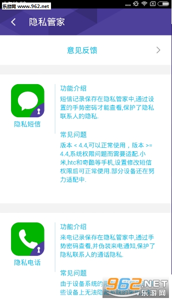 �ֻ���˽�ܼ�appv1.2��ͼ3