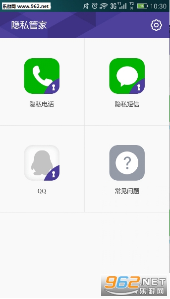 �ֻ���˽�ܼ�appv1.2��ͼ2