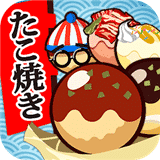 元祖章鱼烧道场汉化版