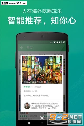 �г�����APP ����·�߹滮v1.7.6��ͼ0