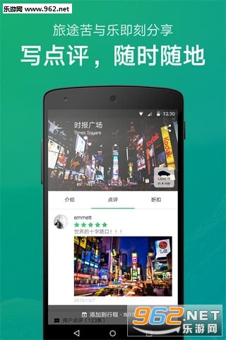 �г�����APP ����·�߹滮v1.7.6��ͼ2