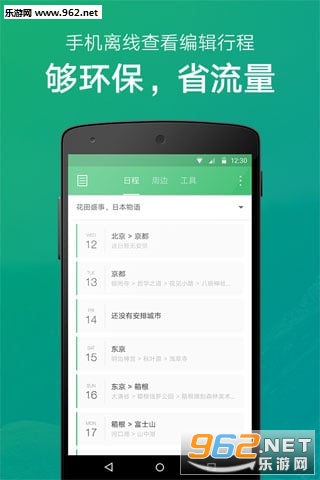 �г�����APP ����·�߹滮v1.7.6��ͼ1