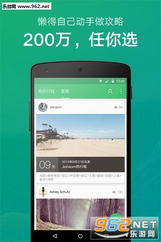 �г�����APP ����·�߹滮v1.7.6��ͼ3