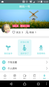 ���豦����׿���°�1.2��ͼ2