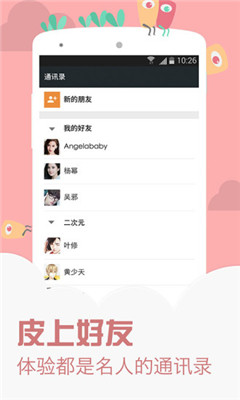 ��������Ȧ�ٷ���app(�����罻Cosplay)v2.1��ͼ3