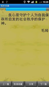 ��������ѧϰ������׿���°�1.20150211��ͼ3