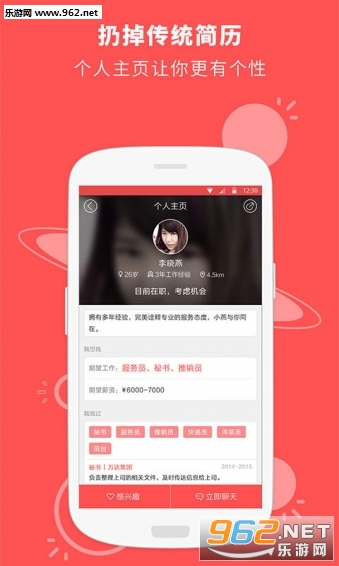 �곤ֱƸapp��ͼ0