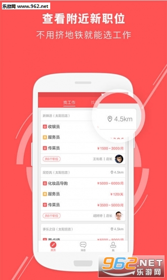 �곤ֱƸapp��ͼ1