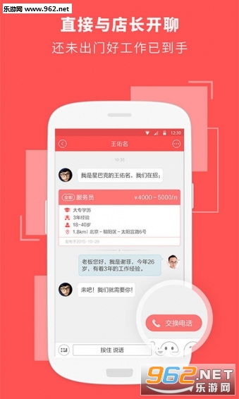 �곤ֱƸapp��ͼ2