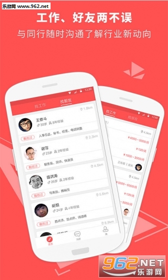 �곤ֱƸapp��ͼ3