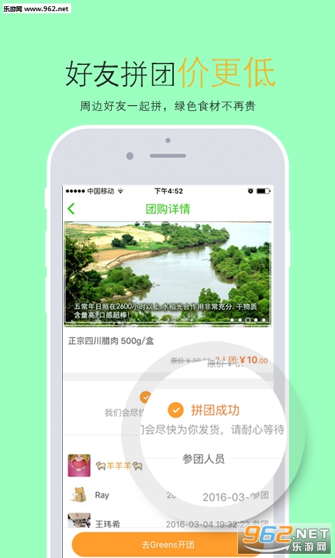 Greens(绿色食品购物平台)app截图0