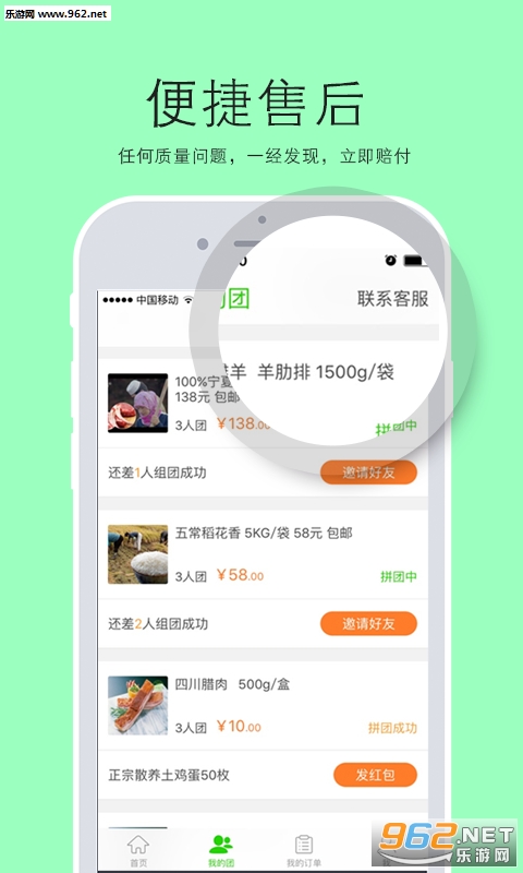 Greens(绿色食品购物平台)app截图2